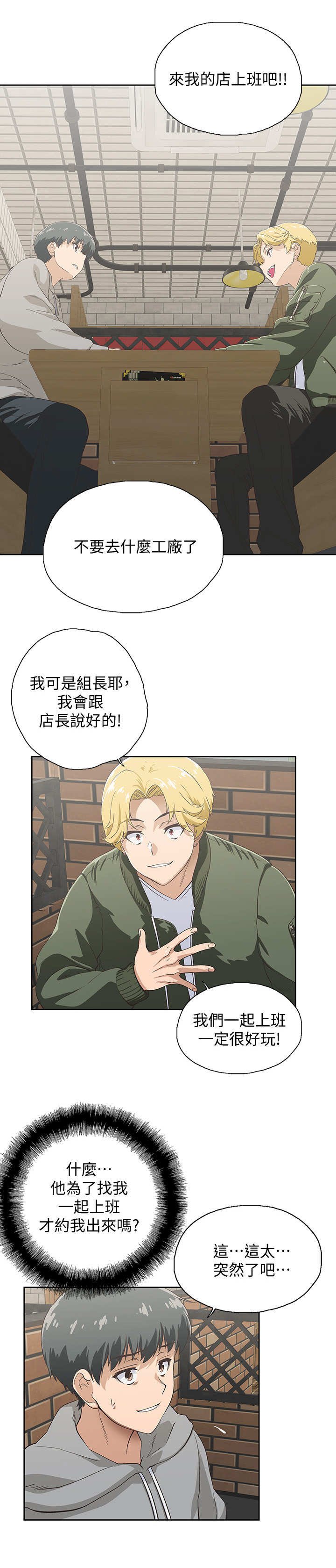 第2章：怂恿