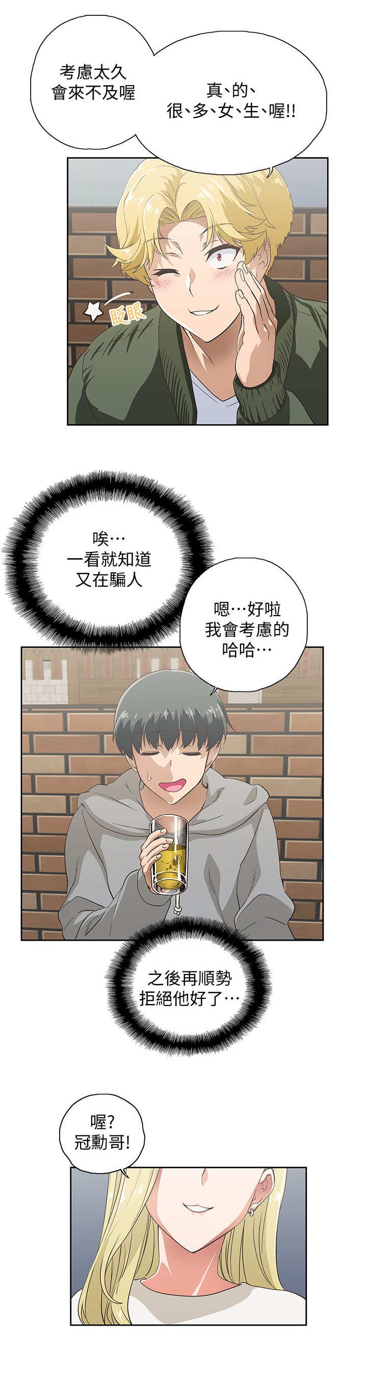 第2章：怂恿