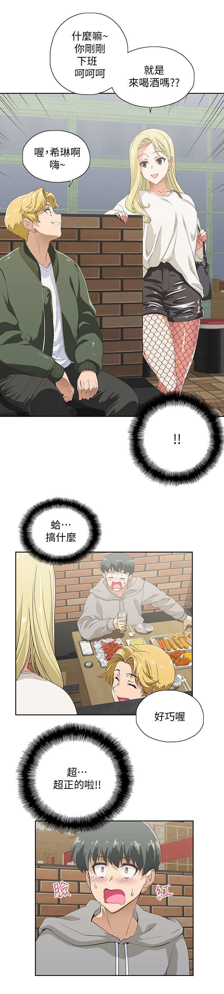 第2章：怂恿