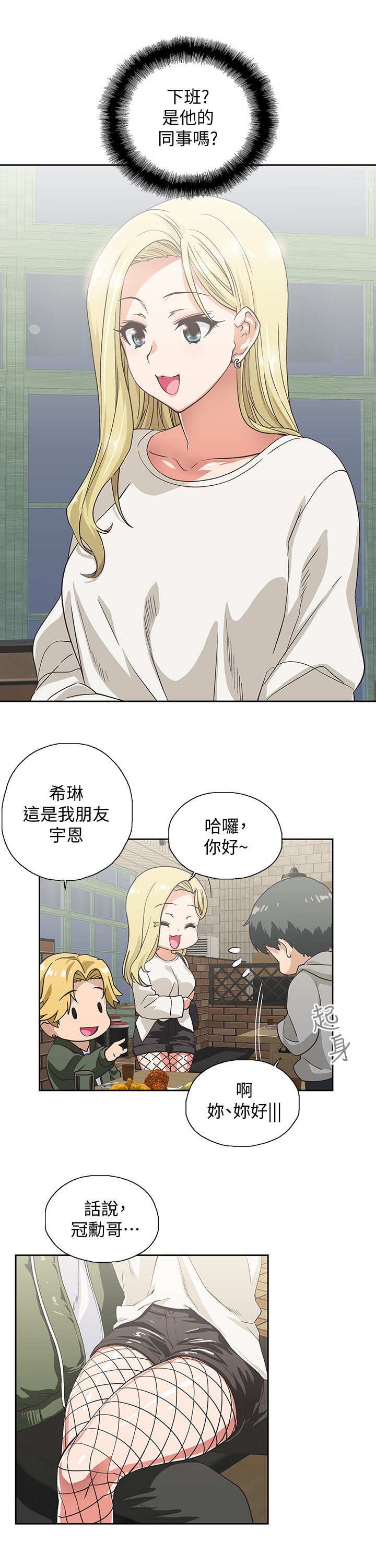 第2章：怂恿