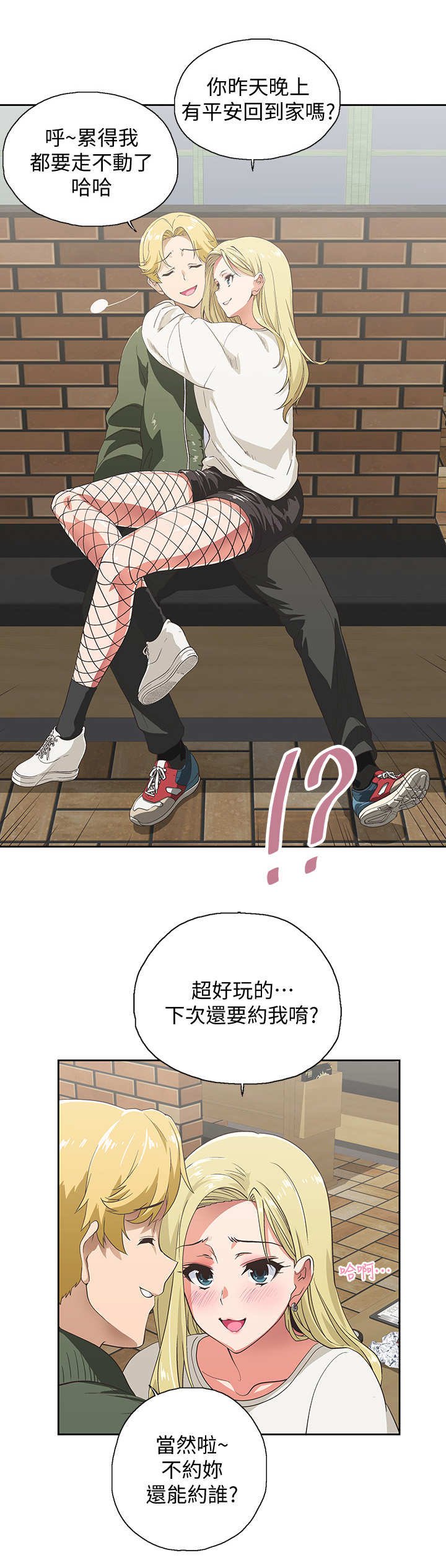 第2章：怂恿