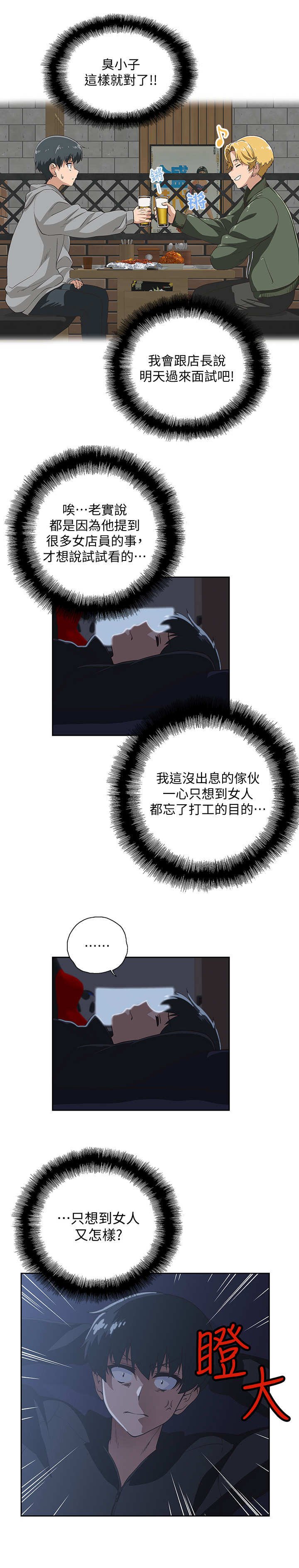 第2章：怂恿