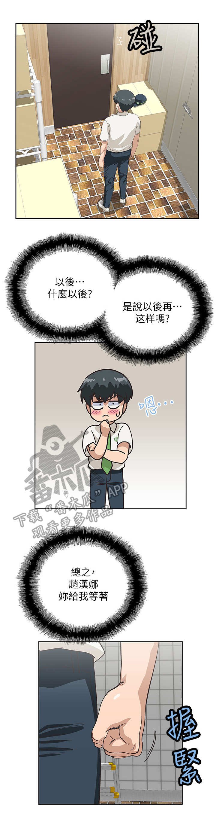 第20章：女强人