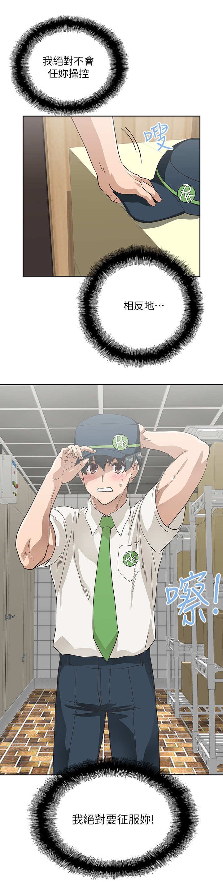 第20章：女强人
