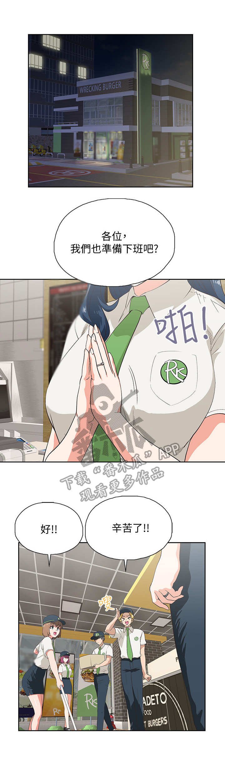 第20章：女强人
