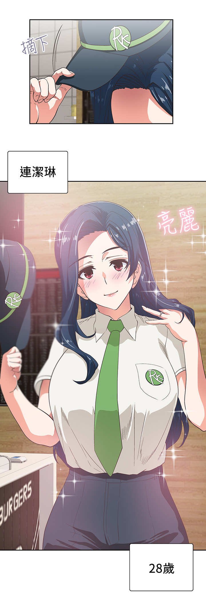 第20章：女强人
