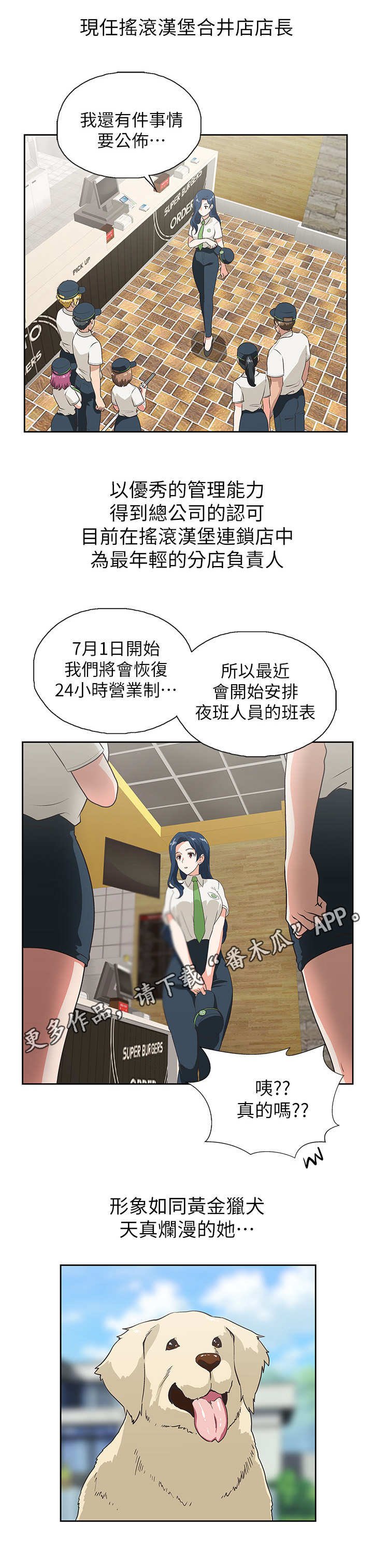第20章：女强人