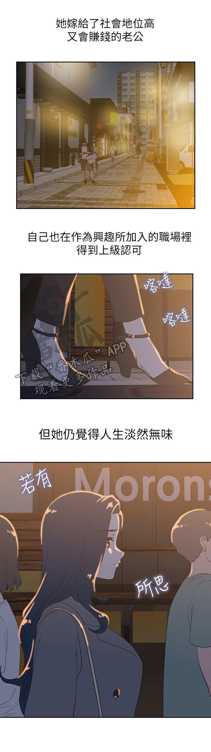 第20章：女强人