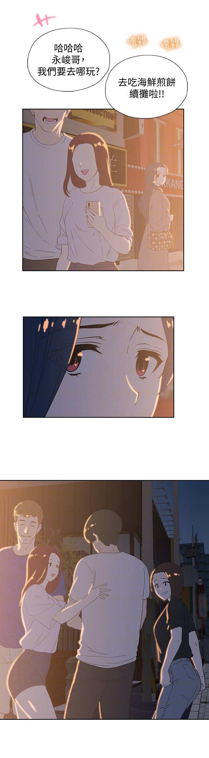第20章：女强人