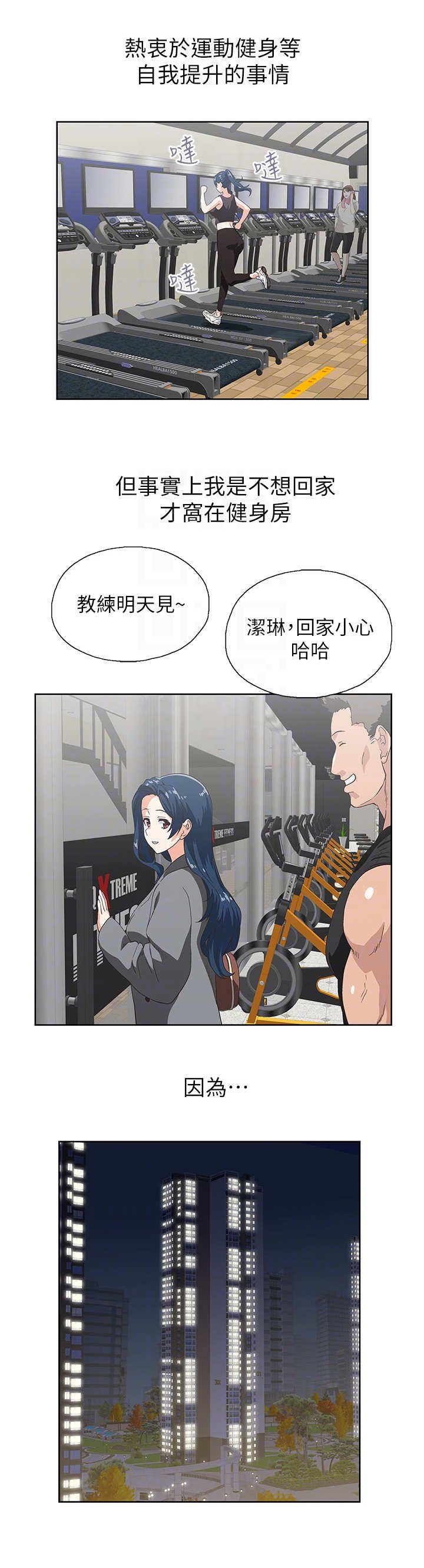 第20章：女强人