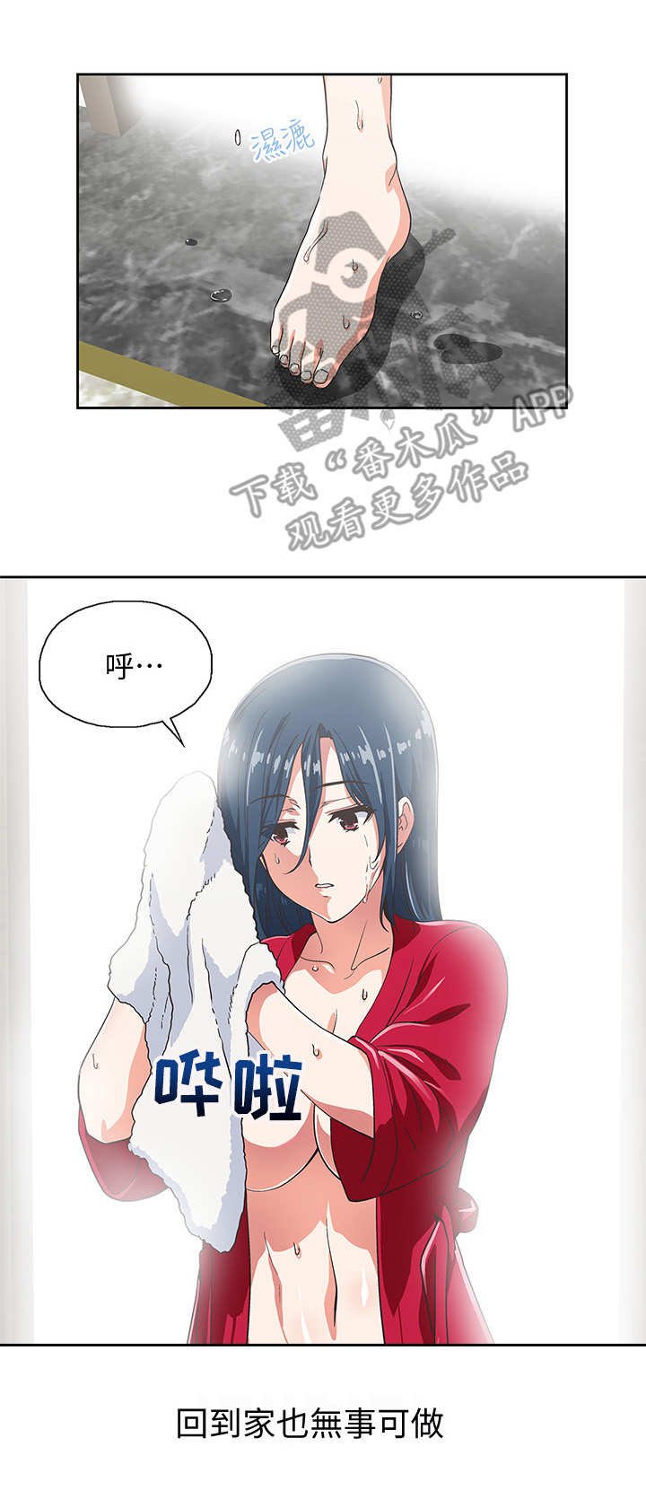 第20章：女强人