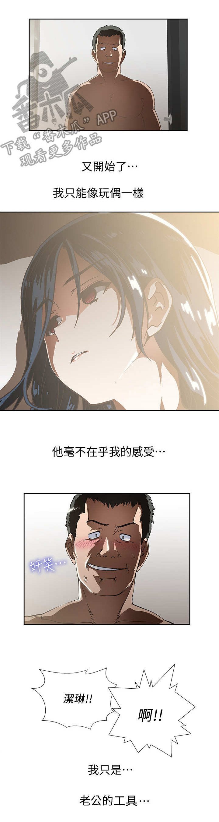 第21章：工具