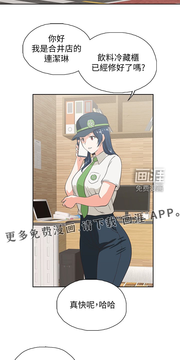 第22章：各有所思
