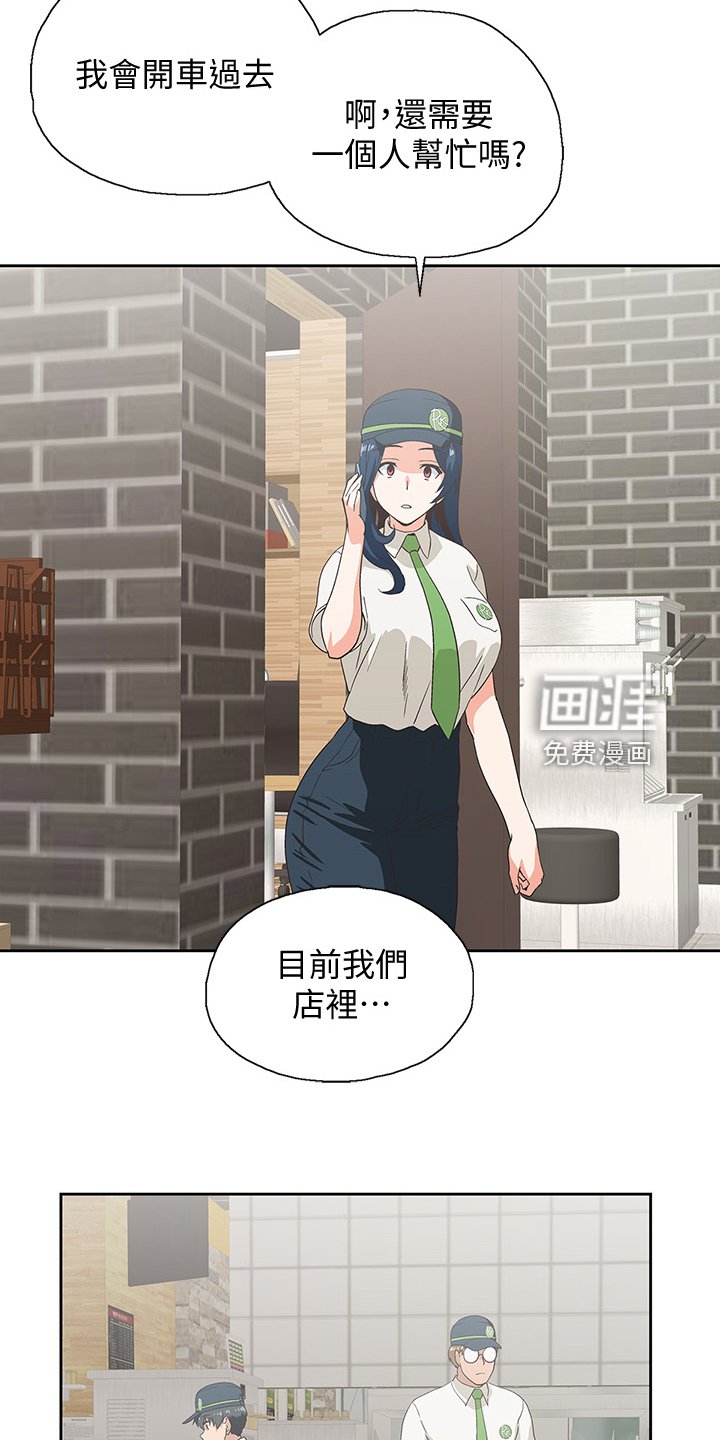 第22章：各有所思