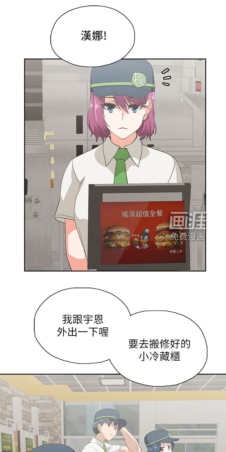 第22章：各有所思