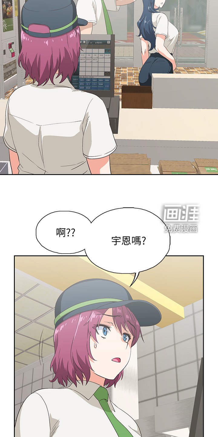 第22章：各有所思