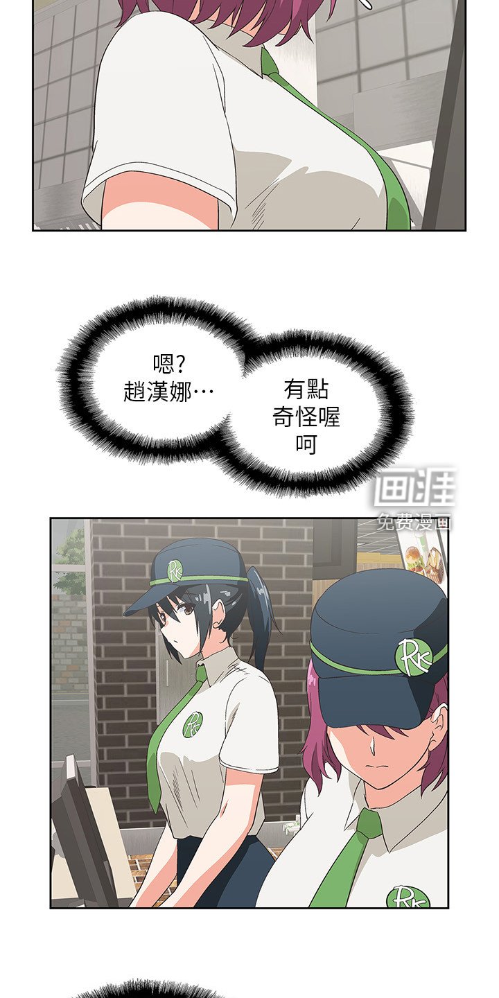 第22章：各有所思