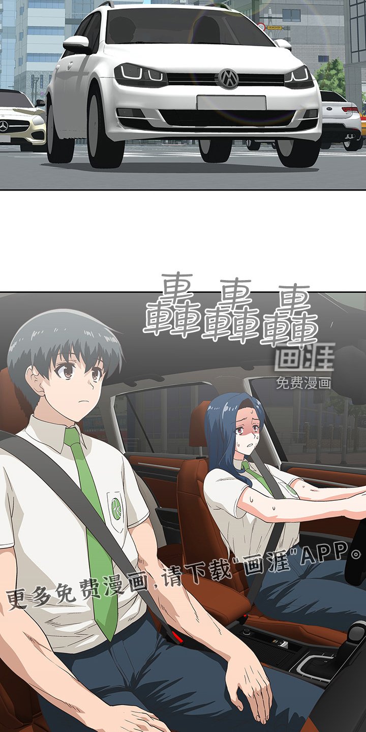 第23章：不对劲的店长