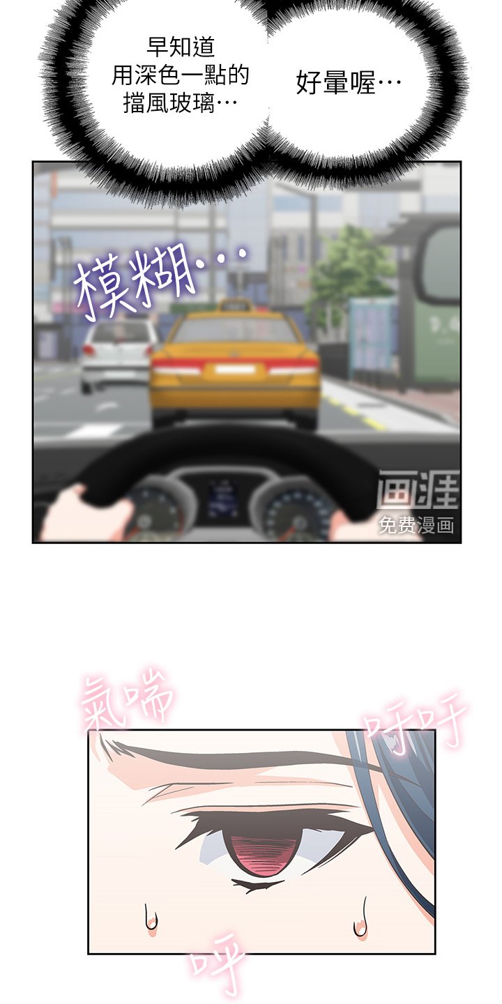 第23章：不对劲的店长