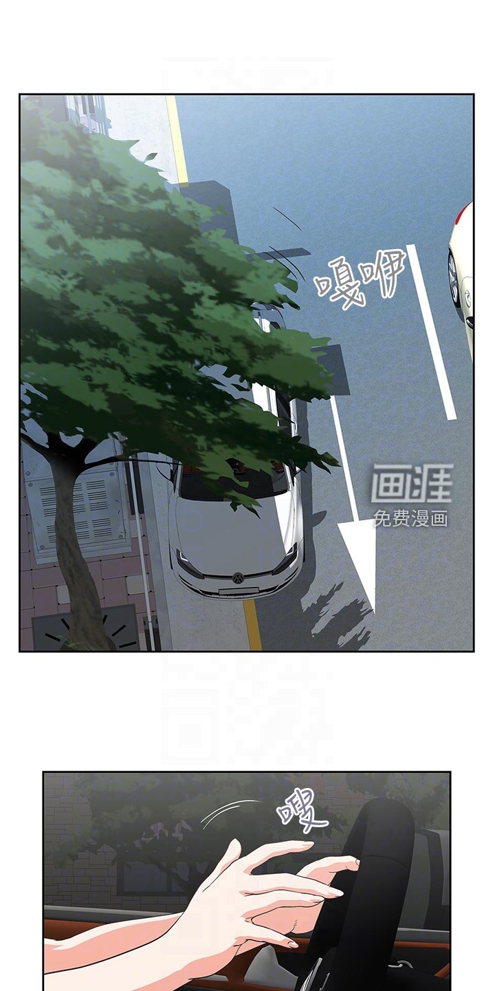 第23章：不对劲的店长