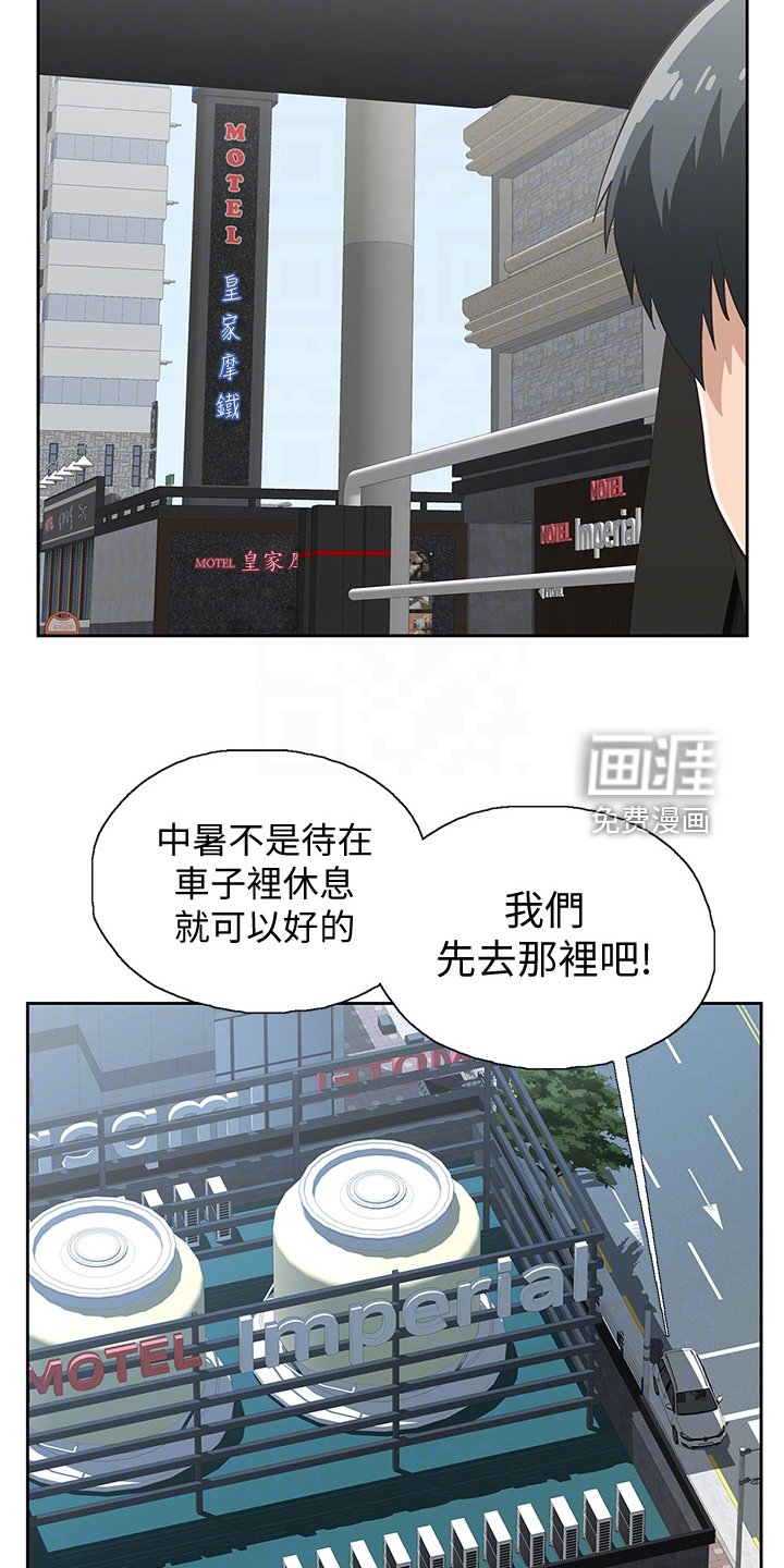 第23章：不对劲的店长