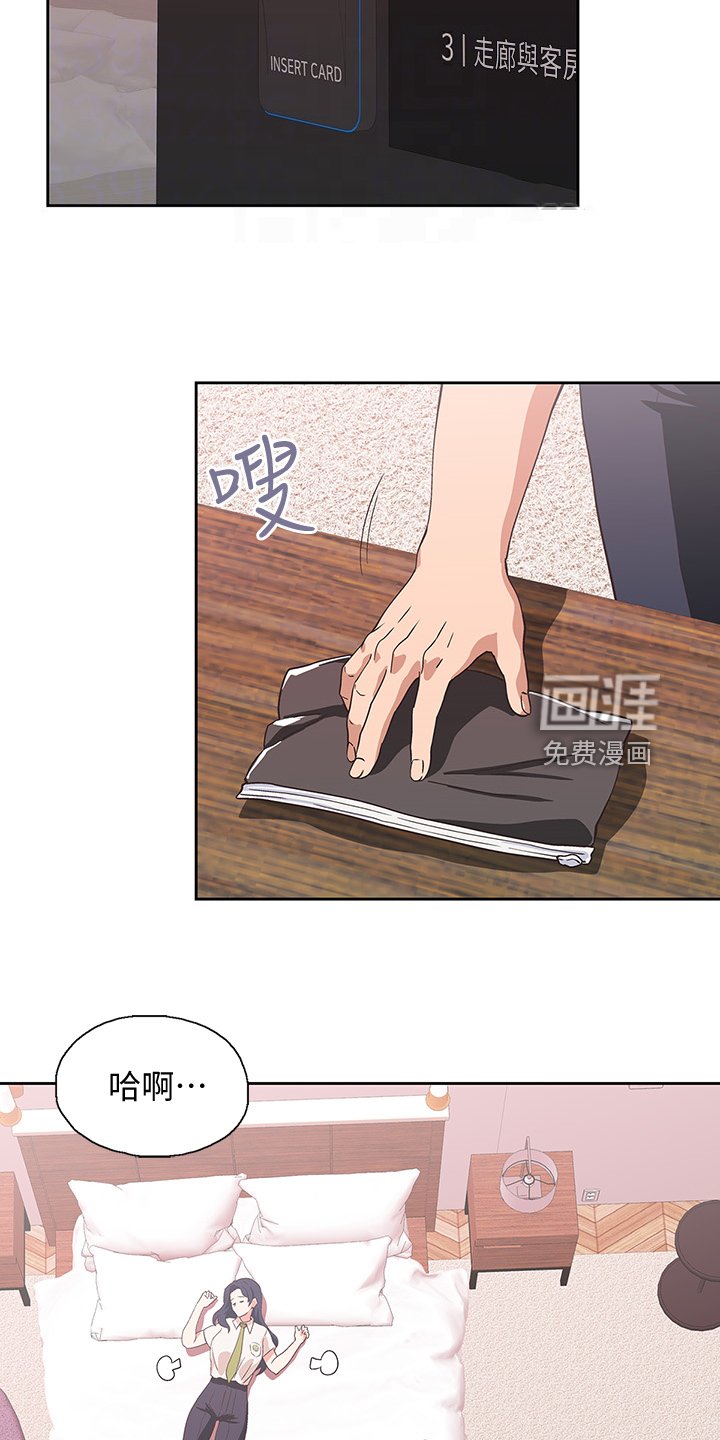 第23章：不对劲的店长