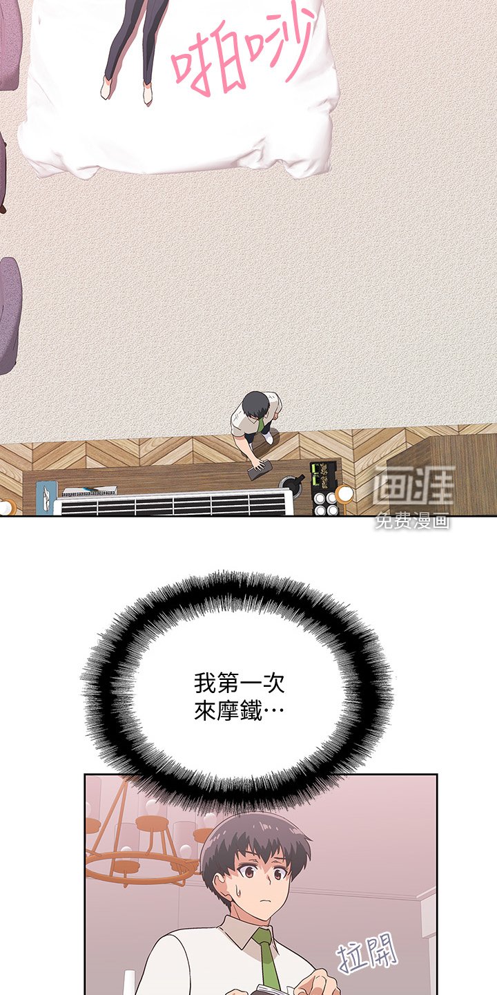 第23章：不对劲的店长