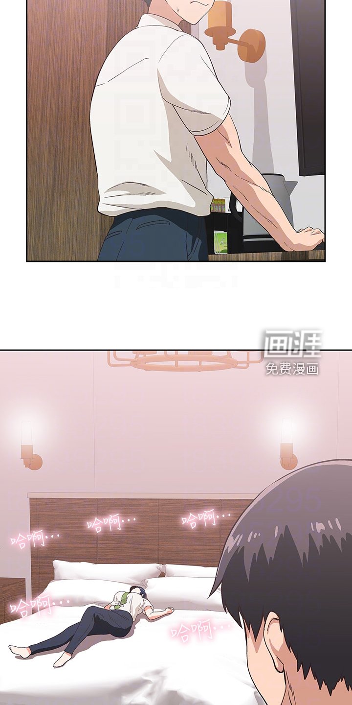 第23章：不对劲的店长