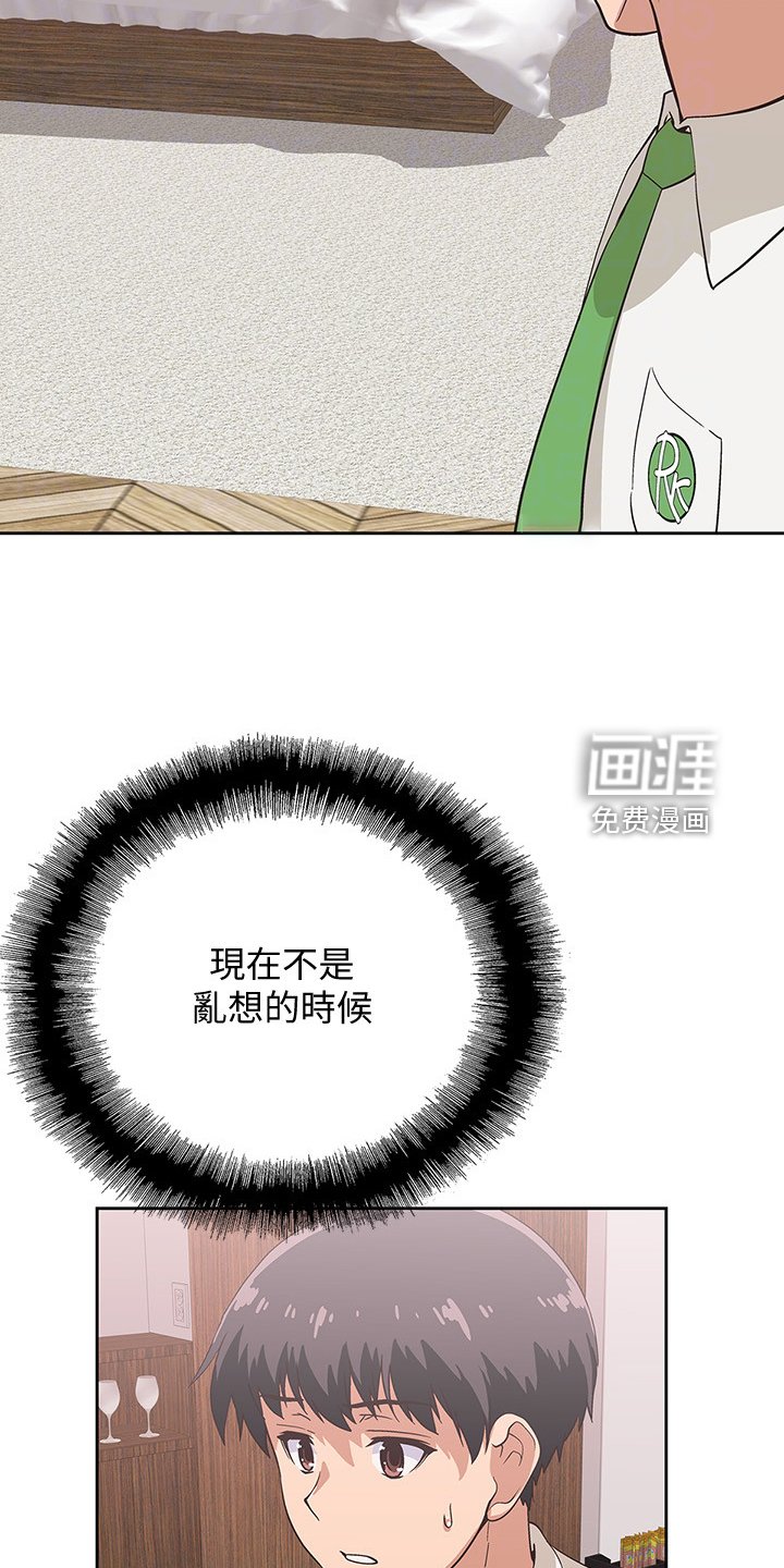 第23章：不对劲的店长
