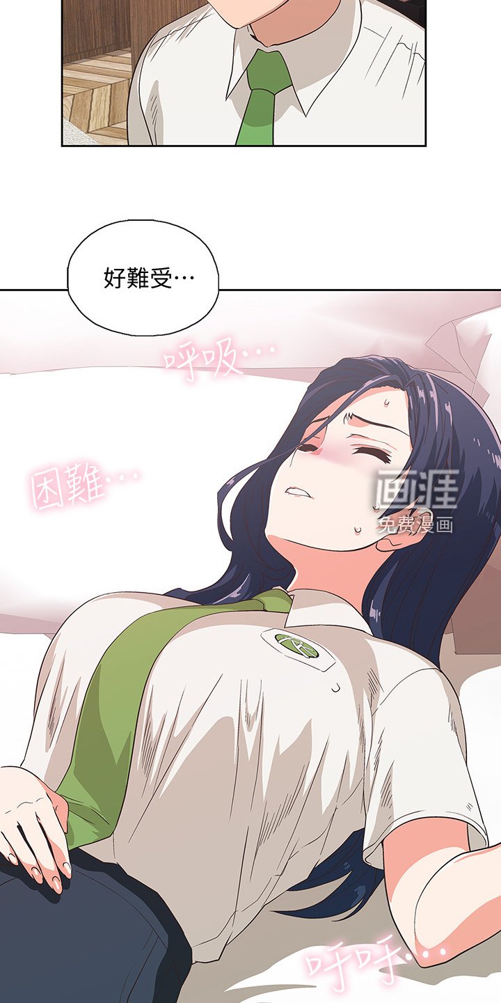 第23章：不对劲的店长