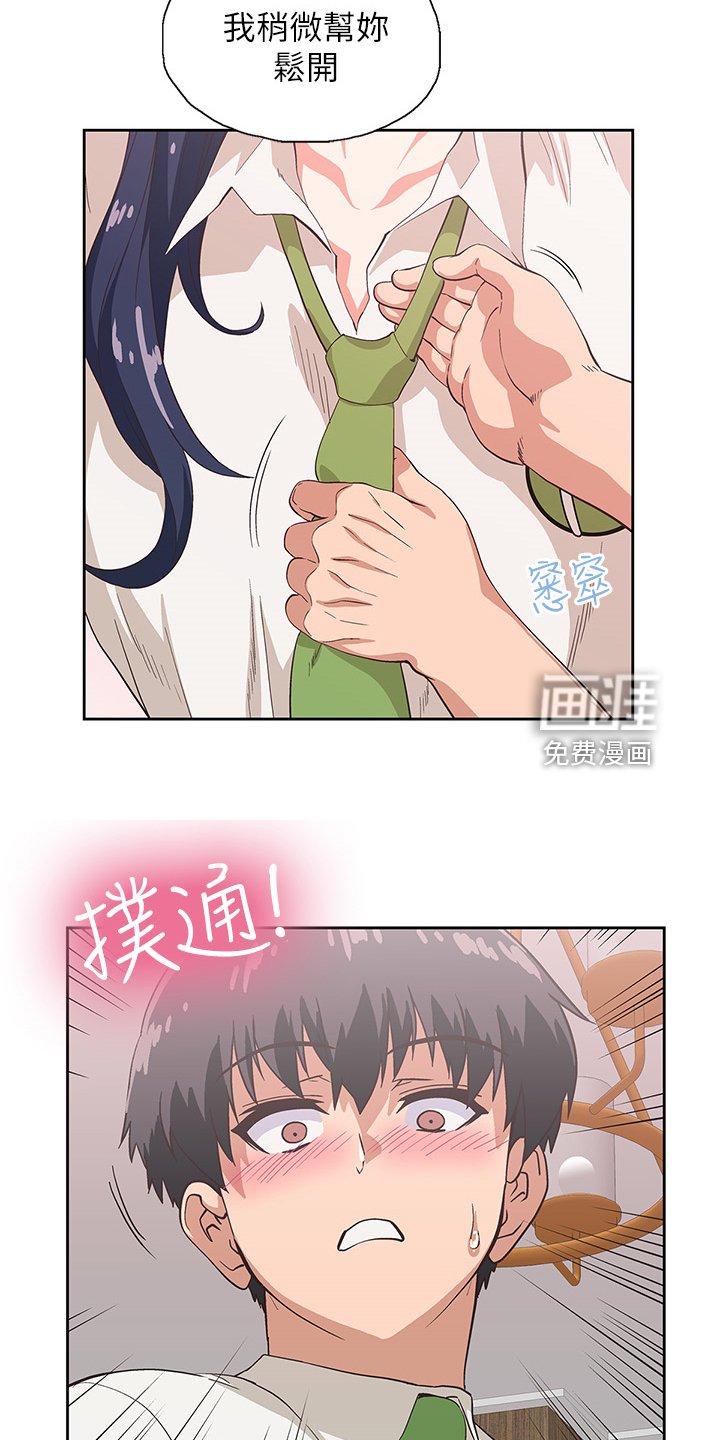 第23章：不对劲的店长