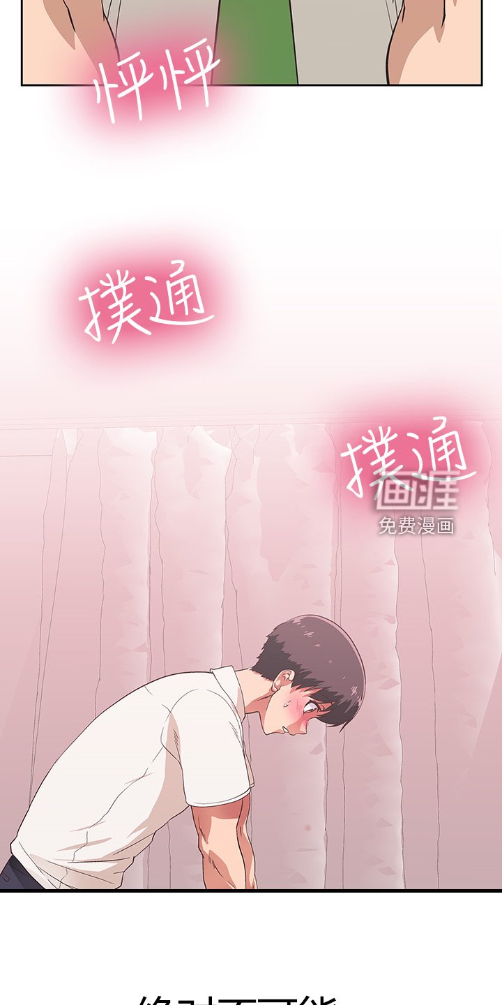 第24章：绝对不可能