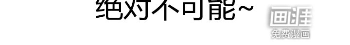 第24章：绝对不可能