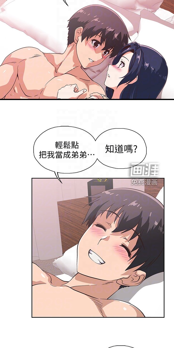 第25章：感觉你好累