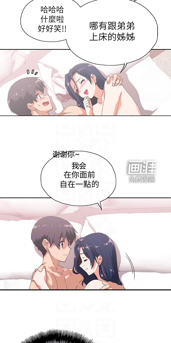 第25章：感觉你好累