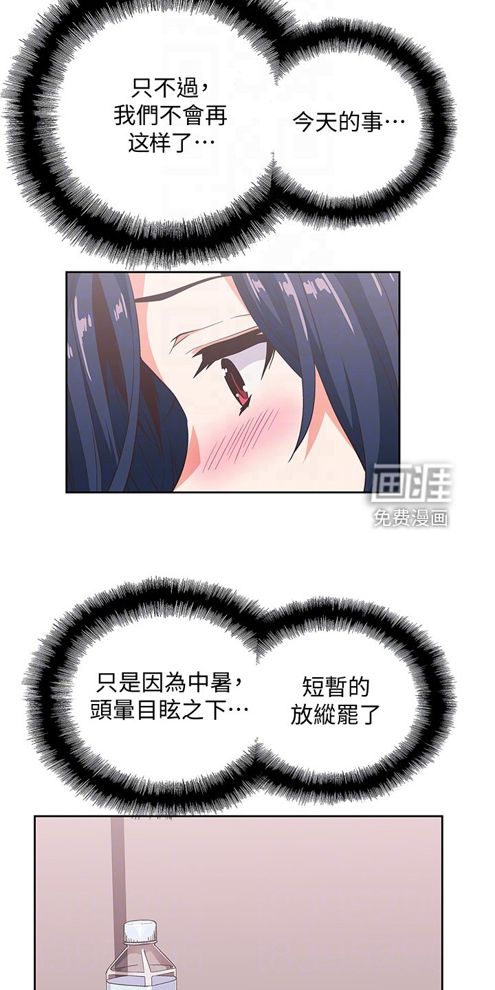 第25章：感觉你好累