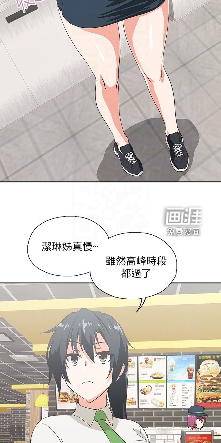 第25章：感觉你好累