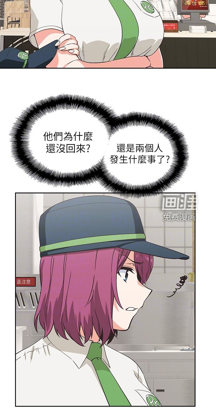 第25章：感觉你好累