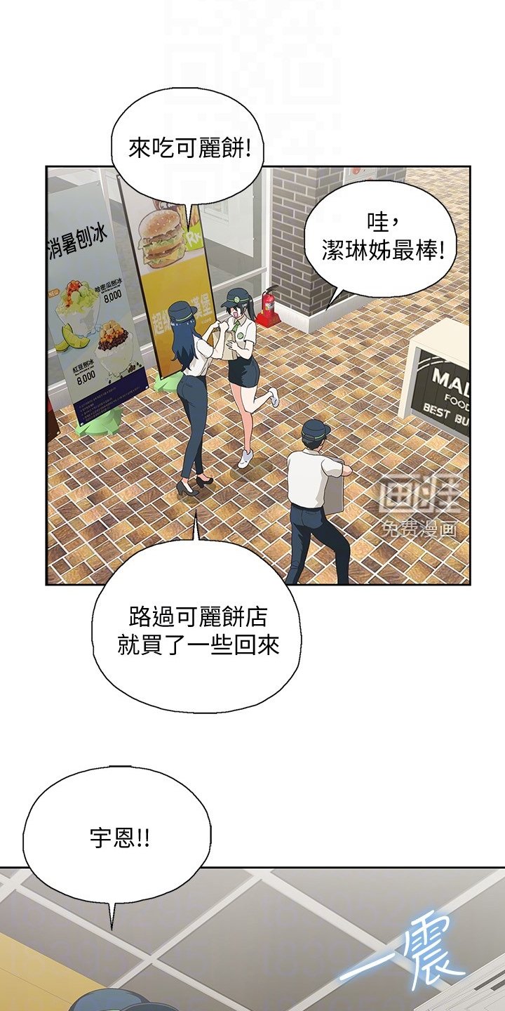 第25章：感觉你好累