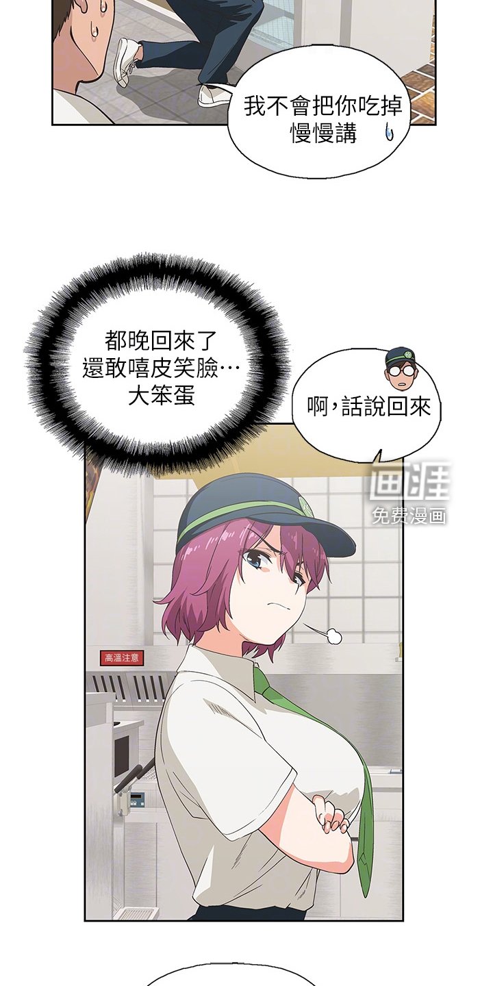 第25章：感觉你好累
