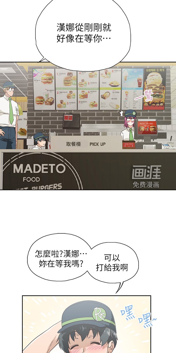 第25章：感觉你好累