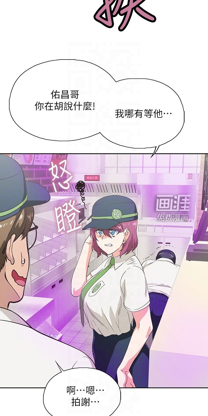 第25章：感觉你好累