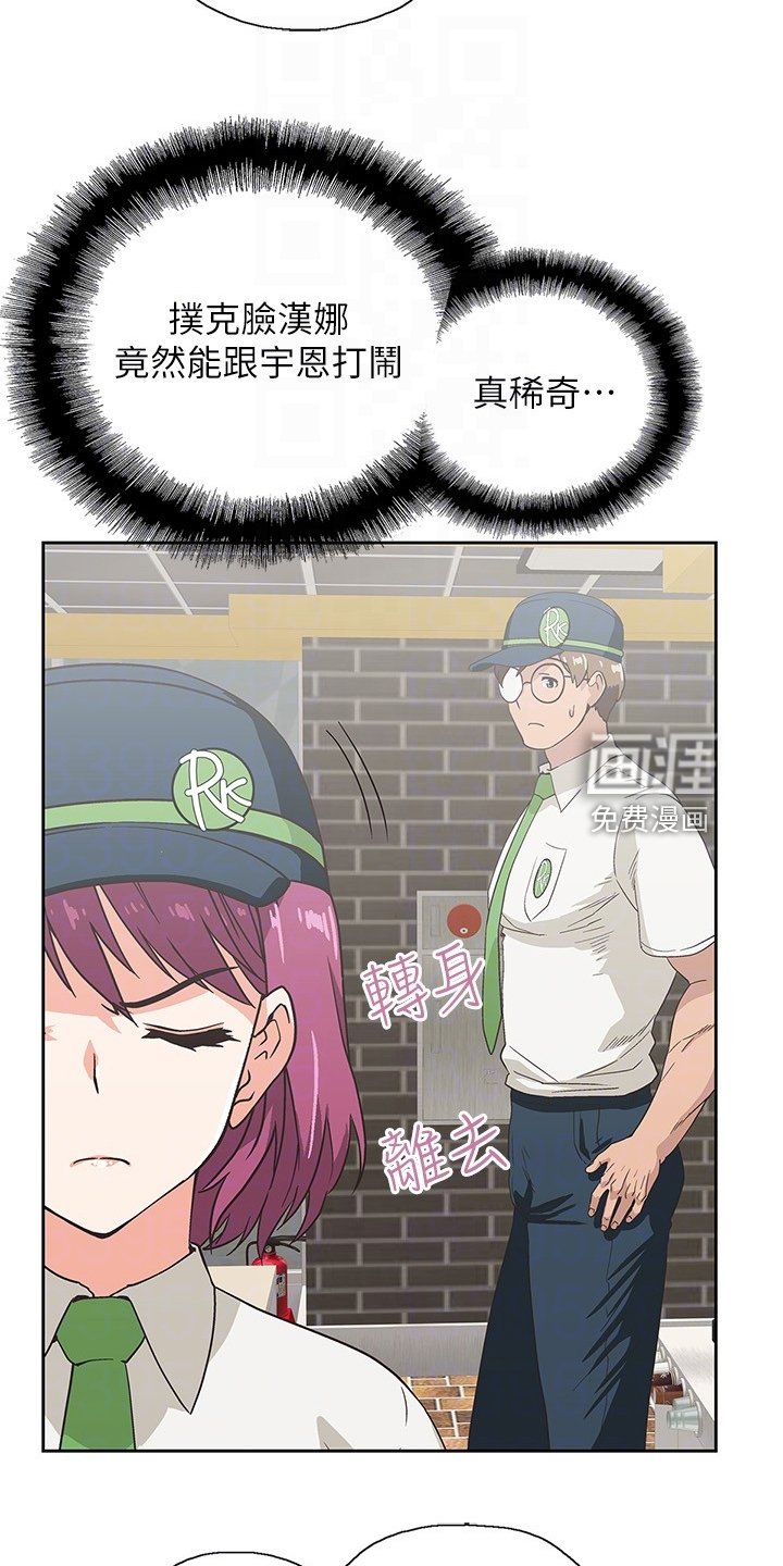 第25章：感觉你好累