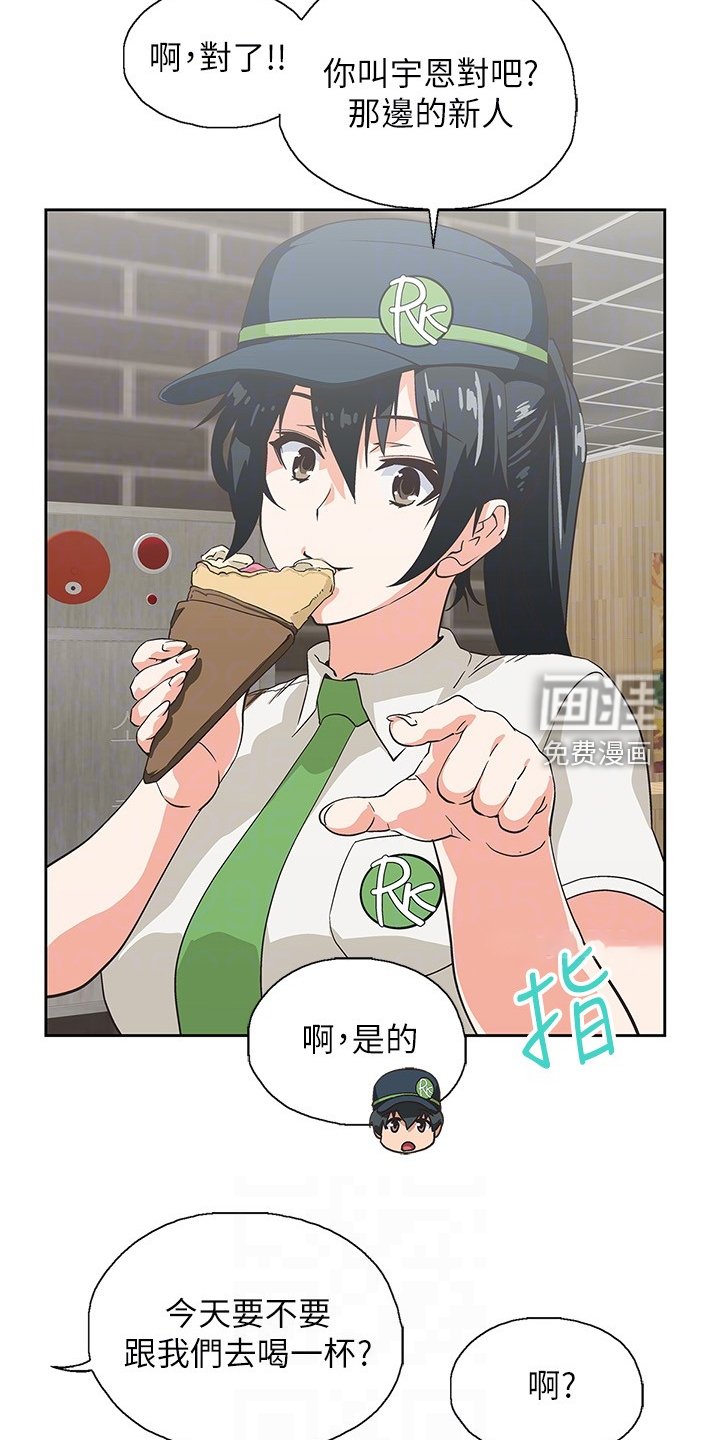 第25章：感觉你好累