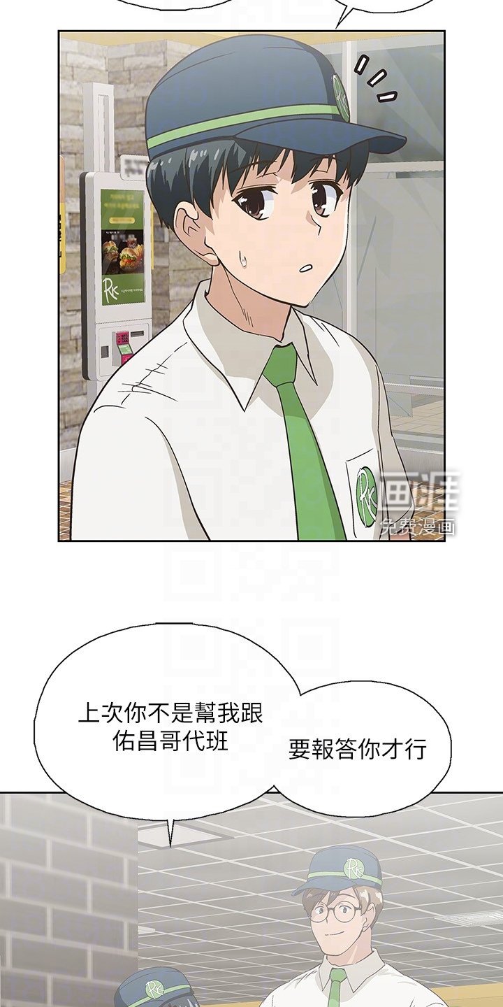 第25章：感觉你好累