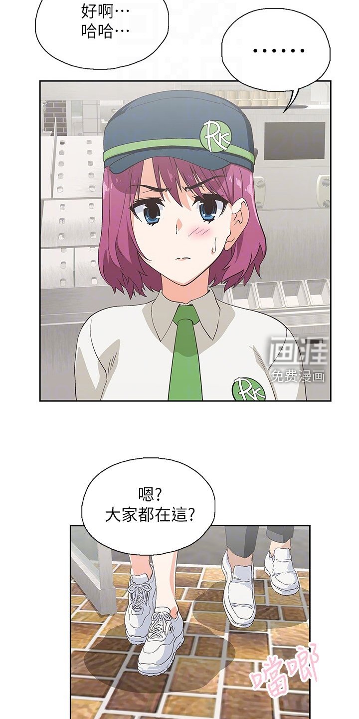 第26章：开始上班