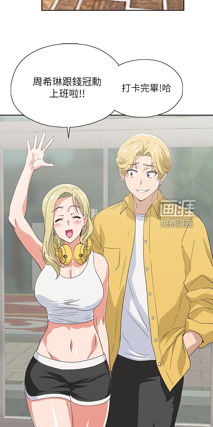 第26章：开始上班