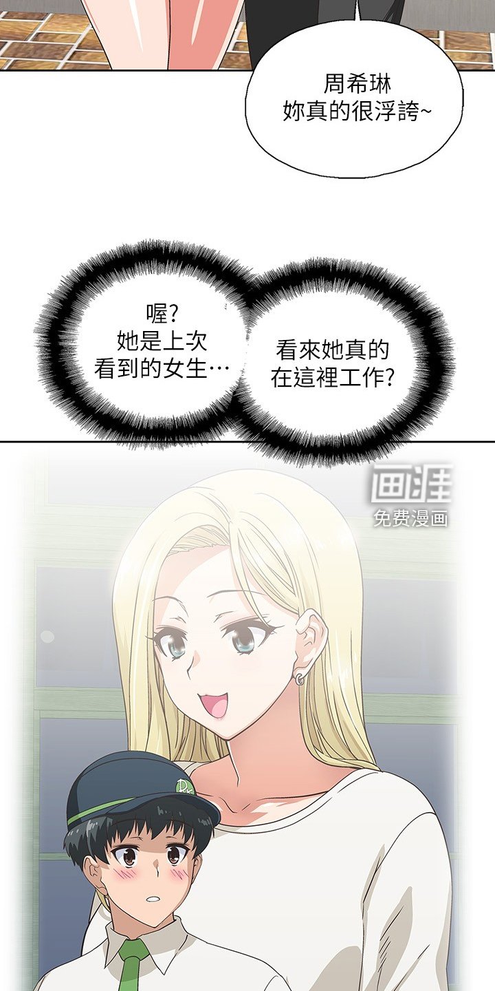第26章：开始上班