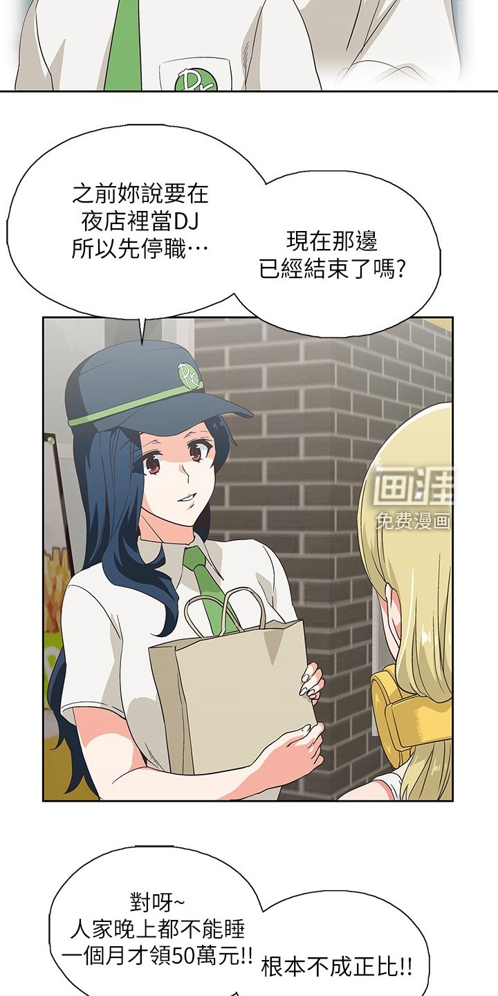 第26章：开始上班
