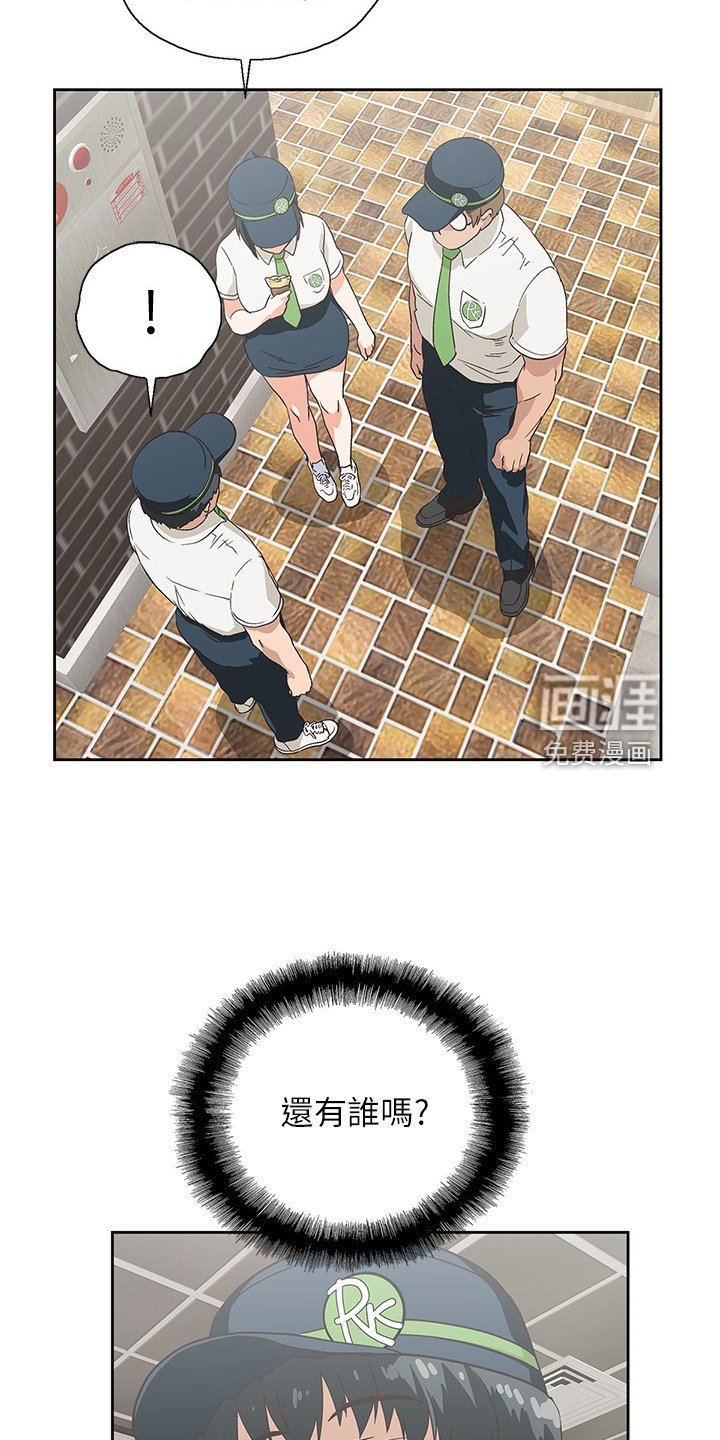 第26章：开始上班